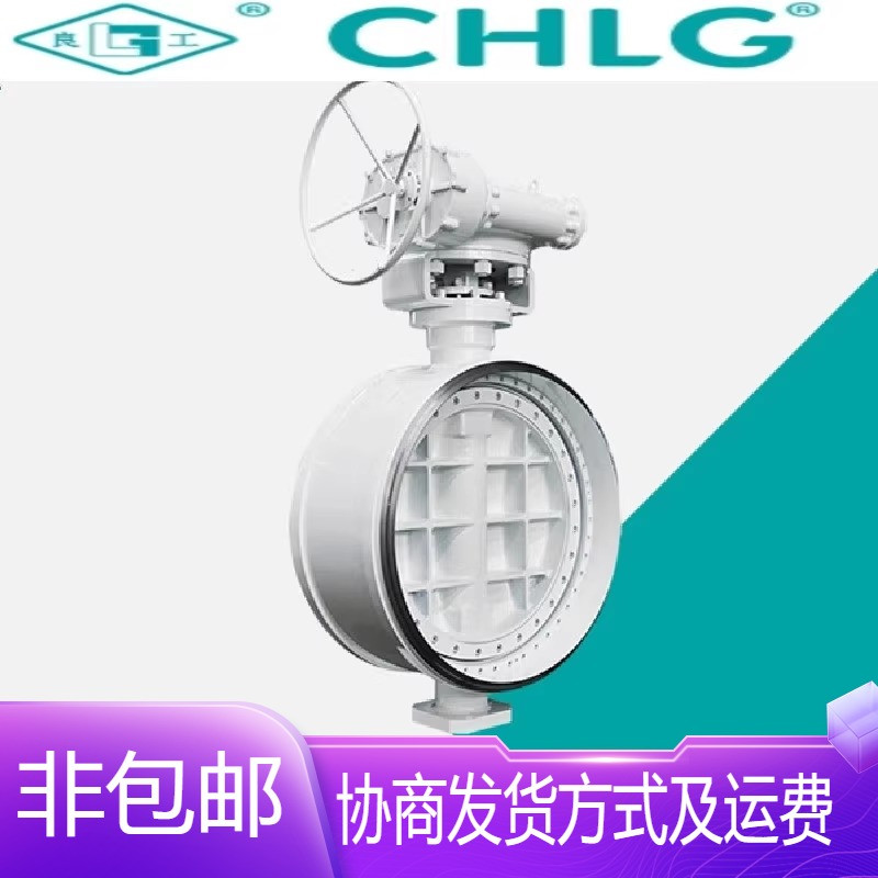 新款 中国良固阀门DS363H-C铸钢焊接涡轮双向三偏心蝶阀50-DN1600