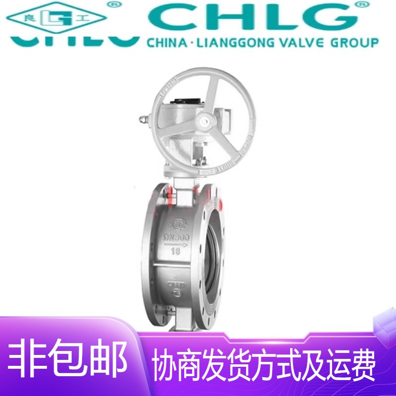 中国良固阀门D343H-16C铸钢法兰涡轮三偏心硬密封蝶阀50-DN1600