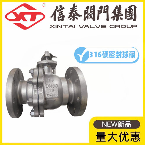 XT上海信泰阀门316L不锈钢硬密封