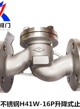 河北远大阀门H41W-10/16/25P304不锈钢法兰升降式止回阀DN15-200