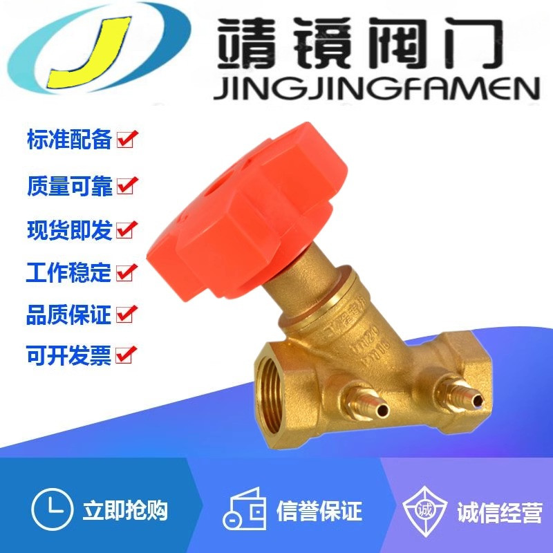 SP15F-10/16T黄铜丝扣暖气管道数字锁定静态平衡阀DN15-50