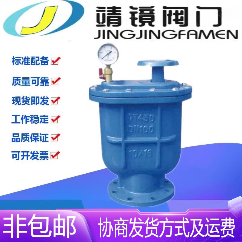 河北靖镜阀门CARX-16球墨铸铁法兰污水管道复合式快速排气放气阀