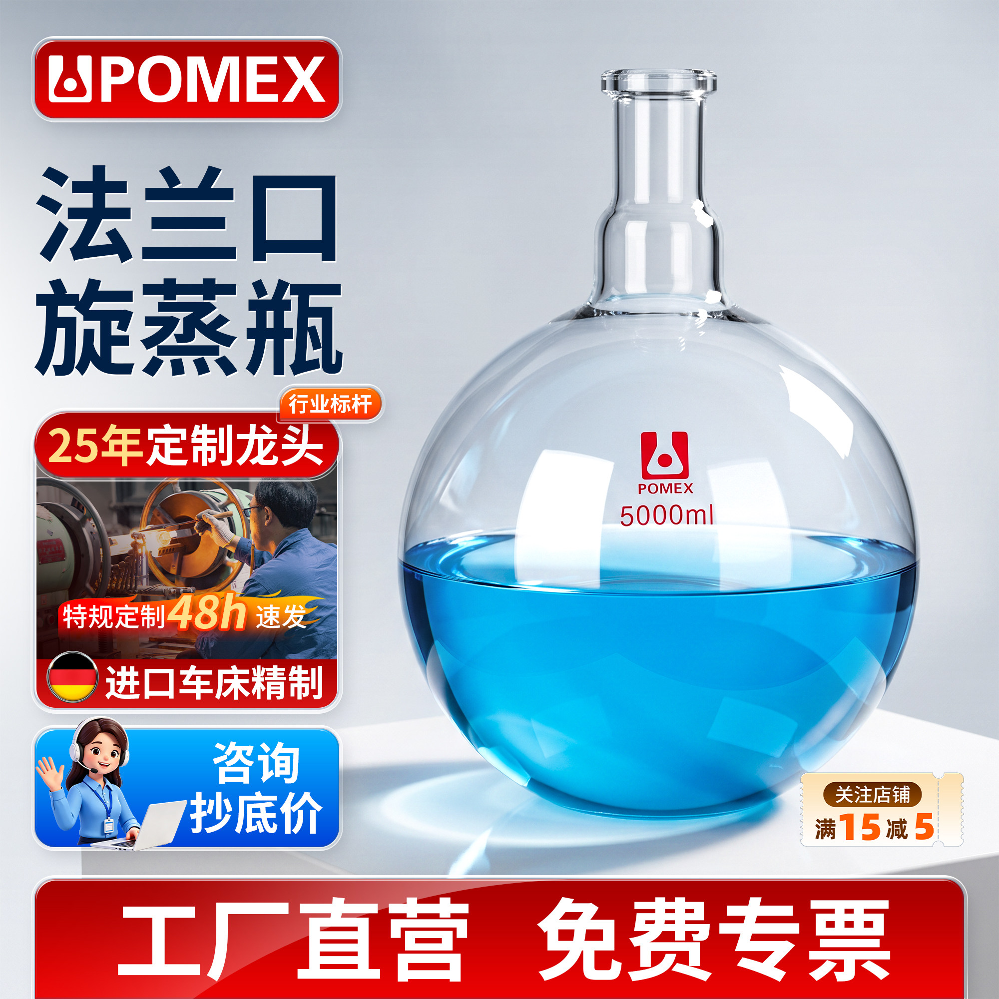 POMEX 法兰口旋转蒸发瓶单口圆底玻璃旋转瓶1L/2L/3L/5L/10L/15L/