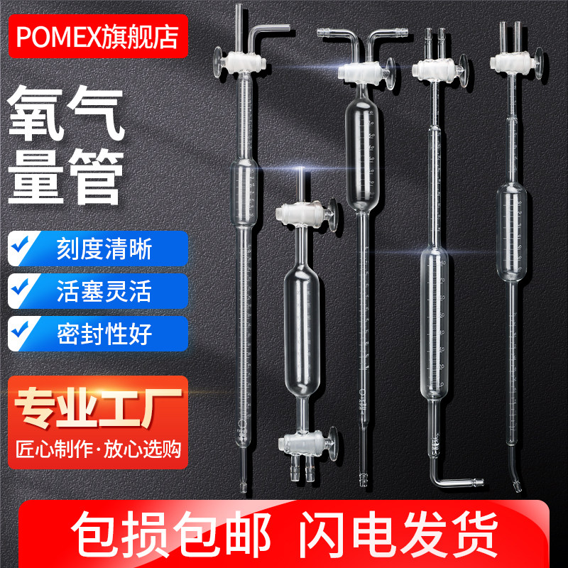 玻璃氧气量管量气管气体滴定管双头取样管奥氏气体分析仪吸收器19