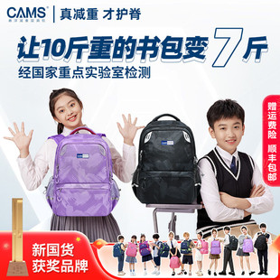 6年级初中 CAMS悬浮减重书包小学生三四到六超轻便减负护脊