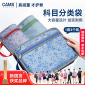 书本袋 CAMS课本分类收纳袋大容量学生科目试卷作业拉链装 热卖