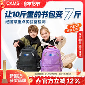 新品 CAMS悬浮减重书包学生一到六年级男女大容量减负护脊