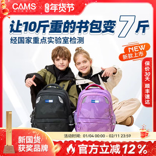 新品CAMS悬浮减重书包学生一到六年级男女大容量减负护脊