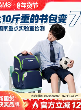 CAMS悬浮减重书包小学生一二三到六年级轻便大容量护脊减负男女生