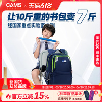 CAMS懸浮減重兒童書包學生