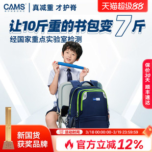 CAMS悬浮减重书包儿童幼升小学生一到三四六年级超轻便减负护脊