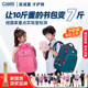 CAMS悬浮减重书包幼升小儿童一到三六年级学生超轻减负护脊