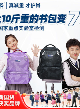 【3-6年级初中】CAMS悬浮减重书包中大童小学生三四到六减负护脊