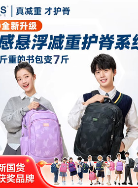 【大容量】CAMS2.0云感悬浮减重双肩书包33L初高中学生男女超轻便