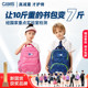 CAMS悬浮减负重书包幼升小学生一到三六年级男女儿童超轻护脊背包
