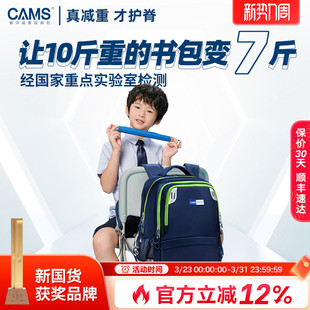 CAMS悬浮减重书包儿童幼升小学生一到三四六年级超轻便减负护脊
