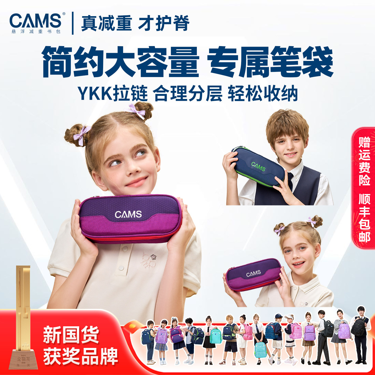 CAMS小学生笔袋多功能文具盒1-6年级大容量铅笔盒EVA抗污简约文具