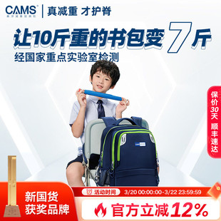 CAMS悬浮减重书包儿童幼升小学生一到三四六年级超轻便减负护脊