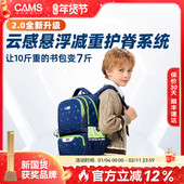 CAMS2.0云感悬浮减重书包儿童一到六年级小学生减负护脊