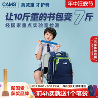 【儿童节礼物】CAMS悬浮减重书包儿童幼升小学生背大容量减负护脊