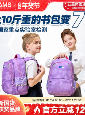 CAMS悬浮减重书包减负护脊轻便大容量小学生女儿童一到三四六年级