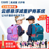 CAMS悬浮减重减负护脊书包小学生男女儿童一到三年级 2.0升级
