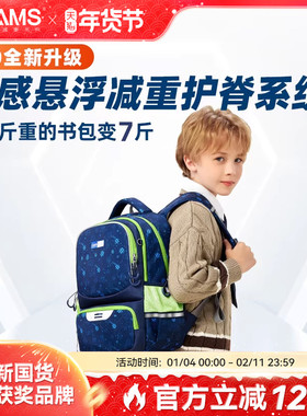 CAMS2.0云感悬浮减重书包儿童一到六年级小学生减负护脊
