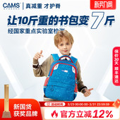 CAMS悬浮减重书包小学生一二六年级超轻便减负护脊男女 款 热卖