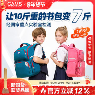 【2025款】CAMS悬浮减重书包儿童小学生一到三四六年级男女生护脊