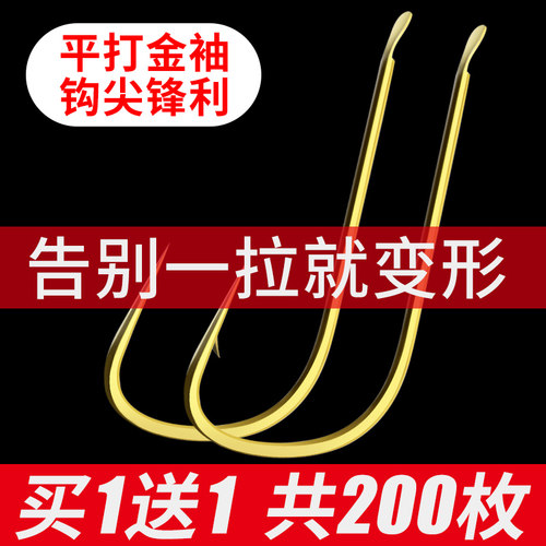⭕钓鱼钩日本进口正品平打金袖