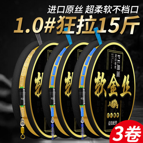 ⭕软金丝钓鱼线组绑好成品全套