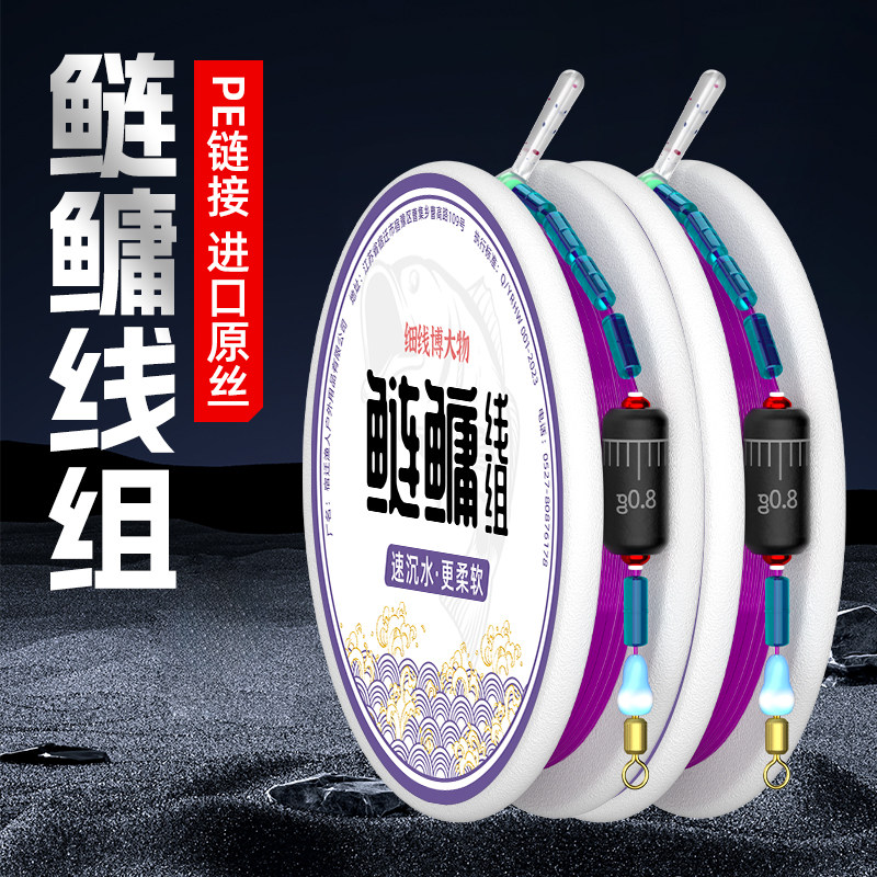 鲢鳙线组成品主线正品绑好鱼线