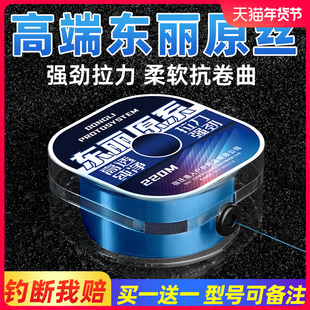 进口高端东丽原丝品牌鱼线正品 主线子线海杆路亚海竿抛竿路滑名牌
