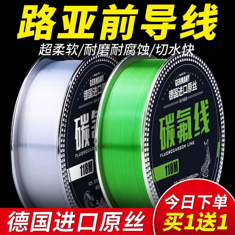 路亚进口强拉力碳素远投前导线