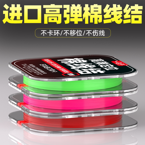 ⭕弹力棉线结矶钓路滑矶竿