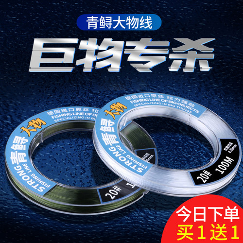 ⭕青鲟大物钓鱼线子线强拉力