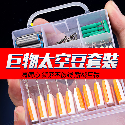 ⭕大物太空豆套装硅胶漂座铅皮