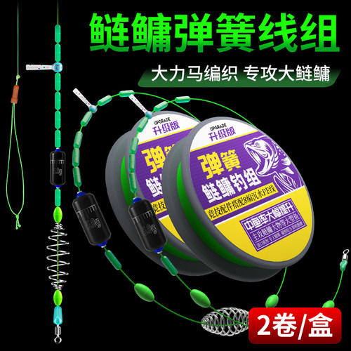 绑好成品弹簧钓组手竿海杆鲢鳙花鲢白鲢专用浮钓线组配件套装全套