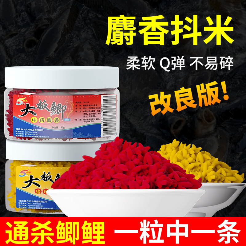 野钓鲫鲤鱼食秋冬大板鲫麝香