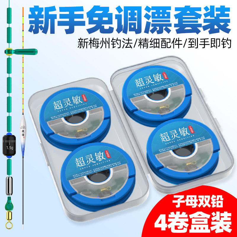 新款高灵敏双铅线组套装梅州钓法钓鲫鱼鱼线主线免调漂鱼线组全套,户外/登山/野营/旅行用品,线组,淘宝优惠券,粉丝福利购,淘宝优惠卷