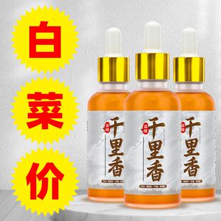 专攻鲫鱼千里香钓鱼小药冬季黑坑野钓鲫鲤鱼饵料添加剂诱鱼剂麝香