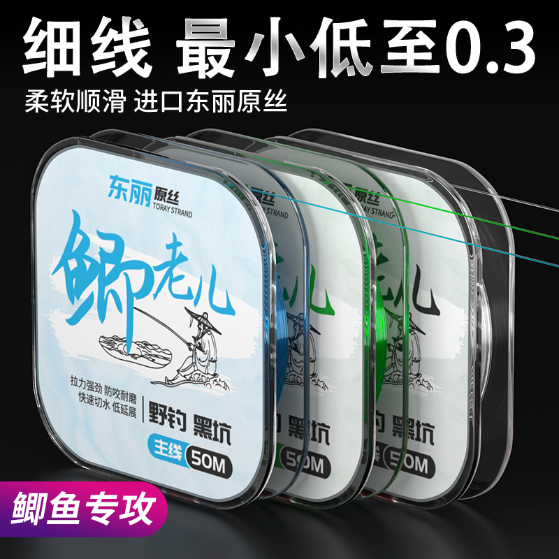 钓鱼线主线正品进口东丽原丝