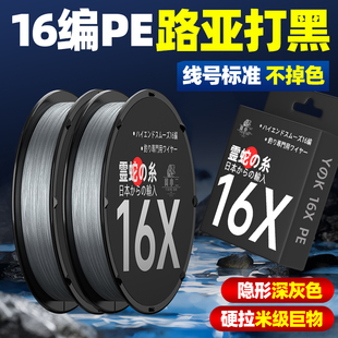 正品进口16编大力马pe线锚鱼打黑大物专攻海钓矶钓强拉力耐磨主线