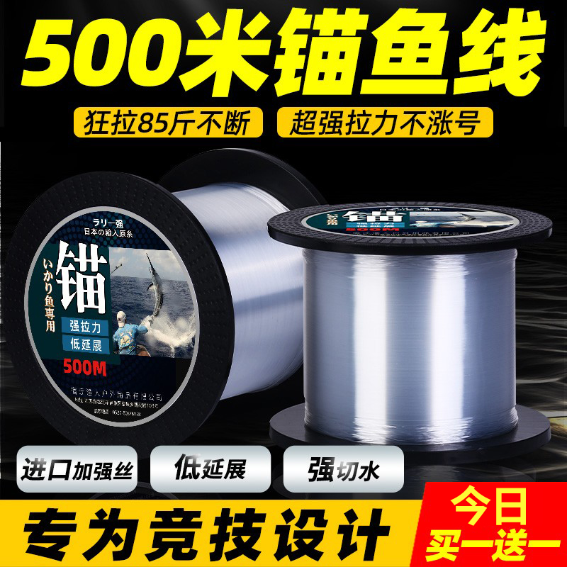 500米可视锚鱼线专用主线尼龙海杆钓线子线10/12/14/16/18/20大号