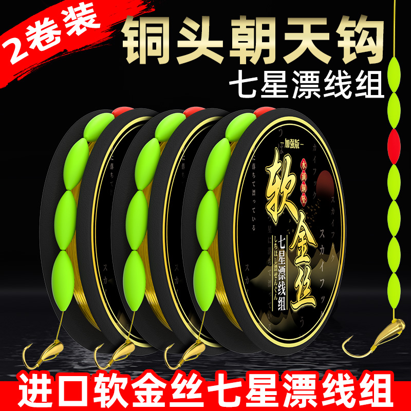朝天钩七星漂线正品鱼漂