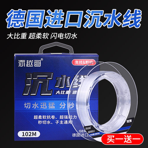 进口原丝沉水鱼线主线超柔软子线