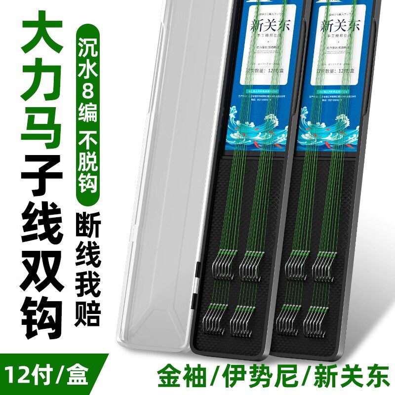 大力马子线双钩正品绑好金袖伊势尼新关东鱼钩防咬鱼线野钓飞磕