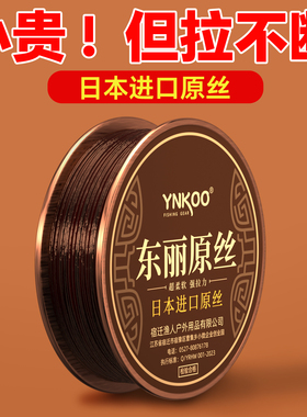 正品东丽原丝高端进口钓鱼线主线子线强拉力柔软尼龙线官方旗舰店