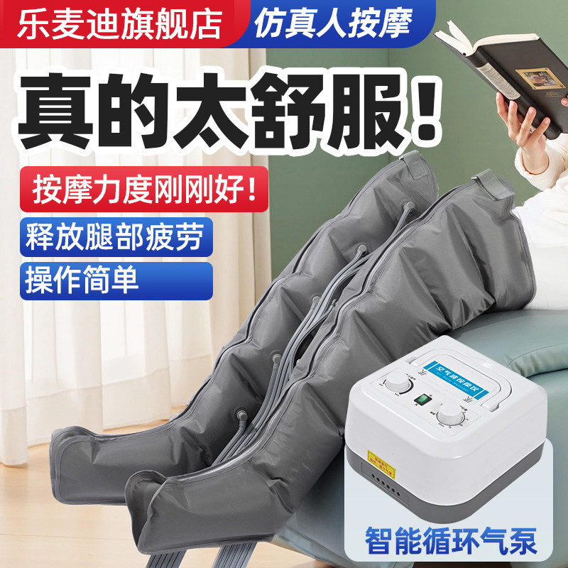 空气波压力腿部按摩仪老年人家用腰部按摩器胳膊全自动揉捏按摩器,保健用品,康复护理,淘宝优惠券,粉丝福利购,淘宝优惠卷