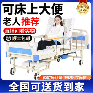医用多功能护理床可大小便瘫痪老人专用床病人家用医院同款 升降床